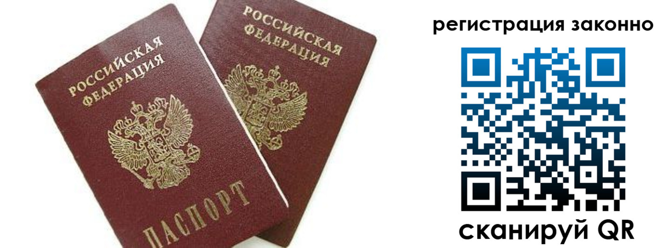 регистрация в Бирске