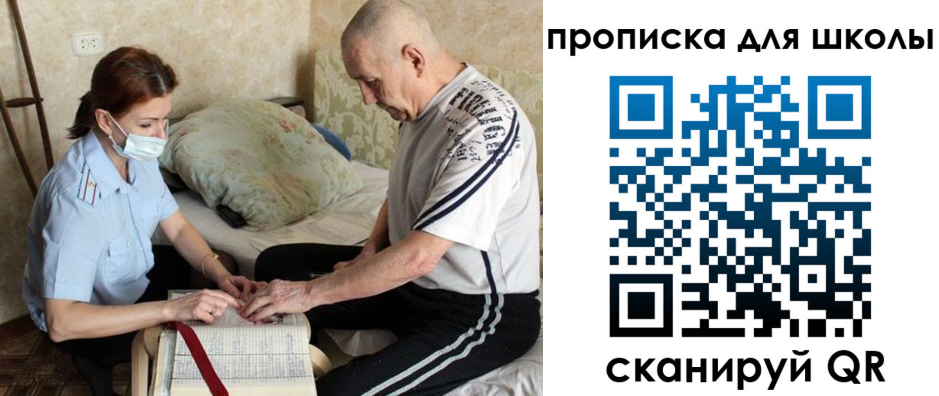 прописка в квартире в Бирске