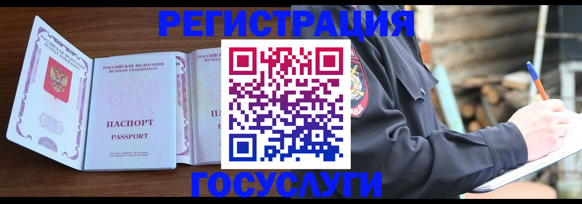 временная регистрация адрес в Бирске