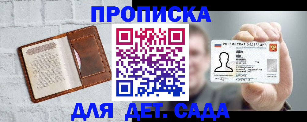временная регистрация законно в Бирске