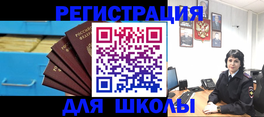 прописка в квартире в Бирске
